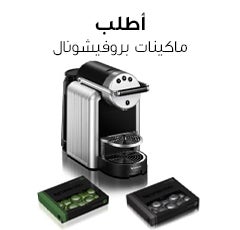 اشتر ماكينات بروفيشينال