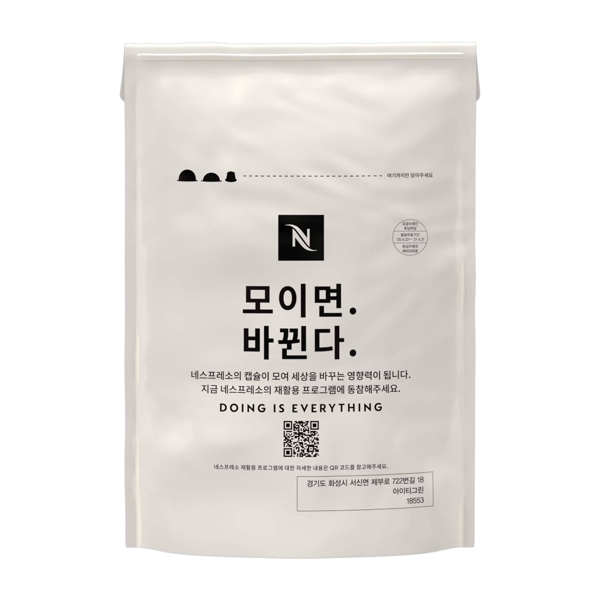 recycling-Bag