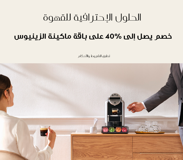 القهوة البروفيشنال