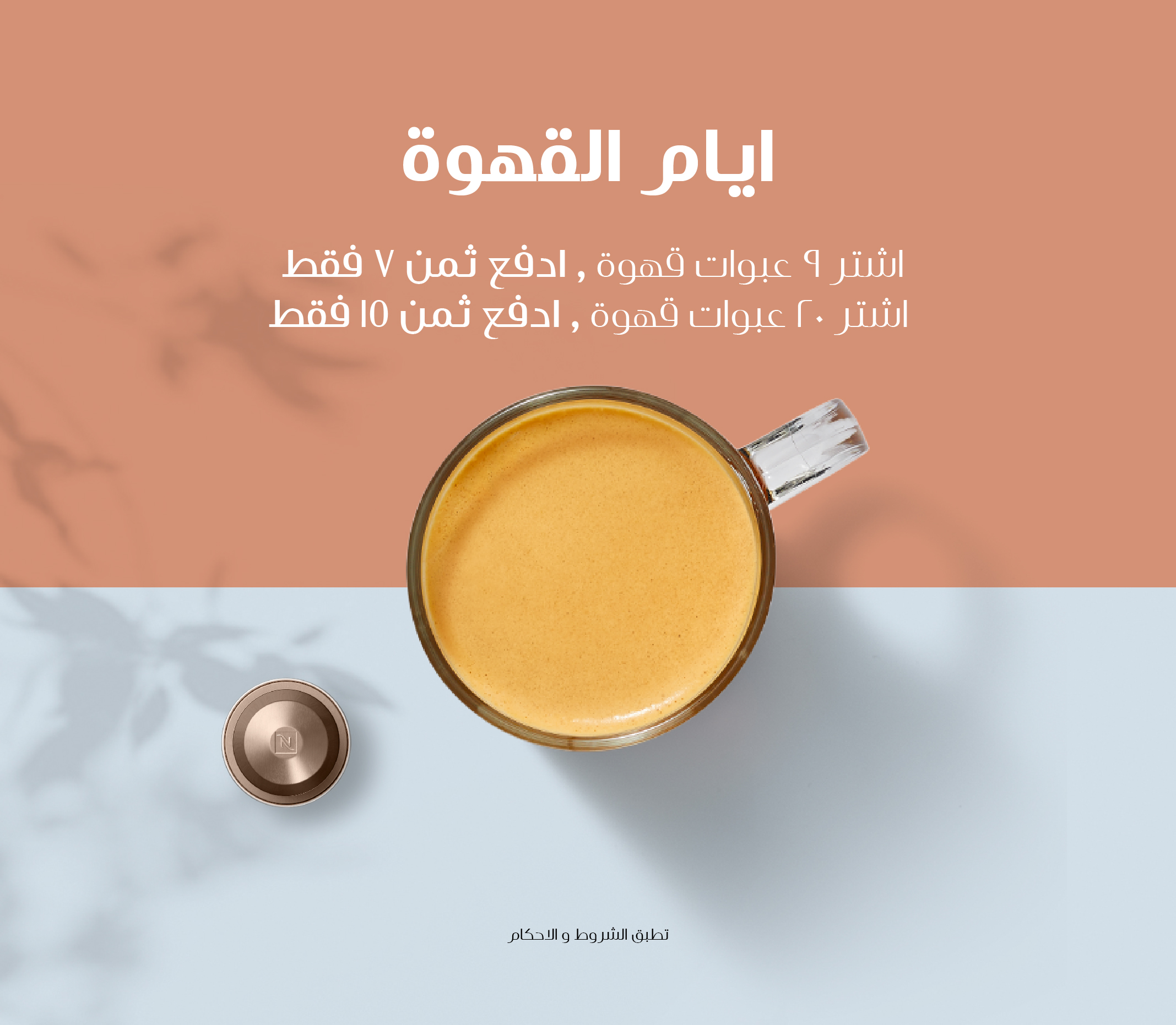 القهوة