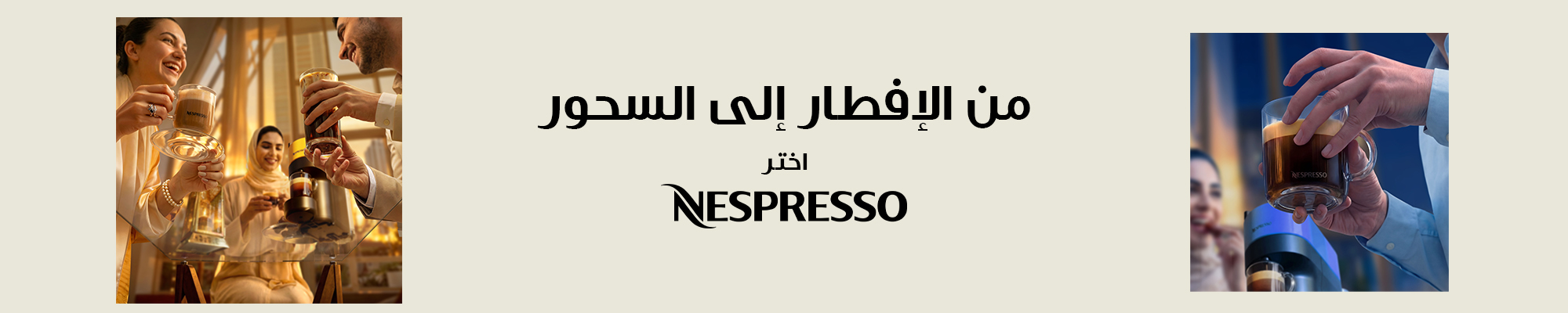 الإكسسوارات