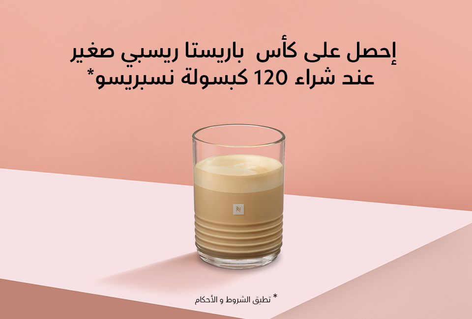 عروض رمضان 2