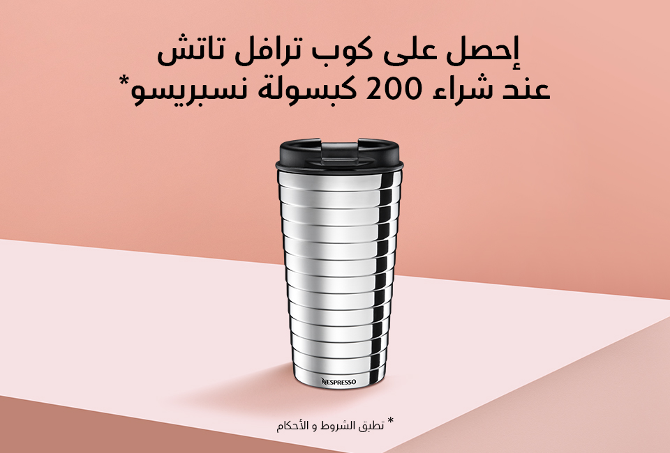 عروض رمضان 3