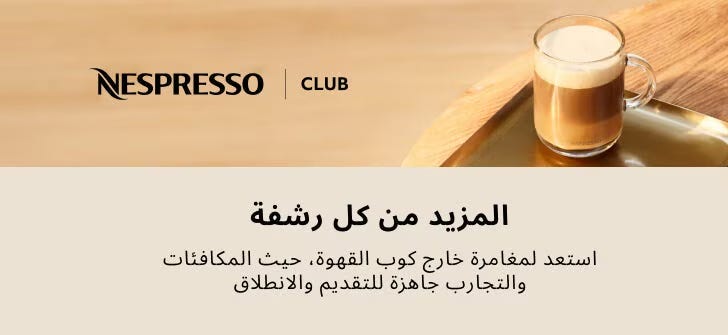 Nespresso Club
